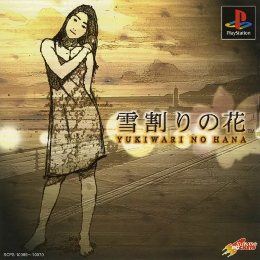 Yarudora Series Vol. 4 - Yukiwari no Hana (Japan) (Disc 1)